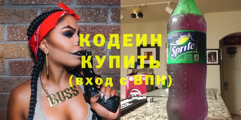 купить закладку  Уяр  Кодеиновый сироп Lean напиток Lean (лин) 