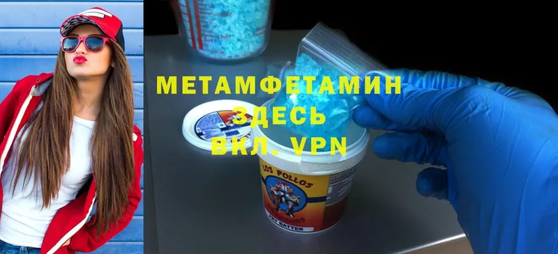 Первитин Methamphetamine  Уяр 